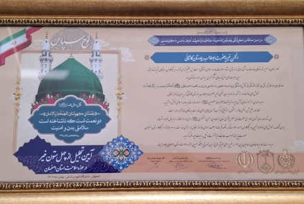 انجمن خیریه حضرت ابوطالب بیمارستان کاشانی برگزیده مجمع خیرین سلامت استان شد.